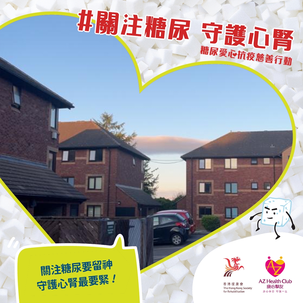 公眾熱心支持