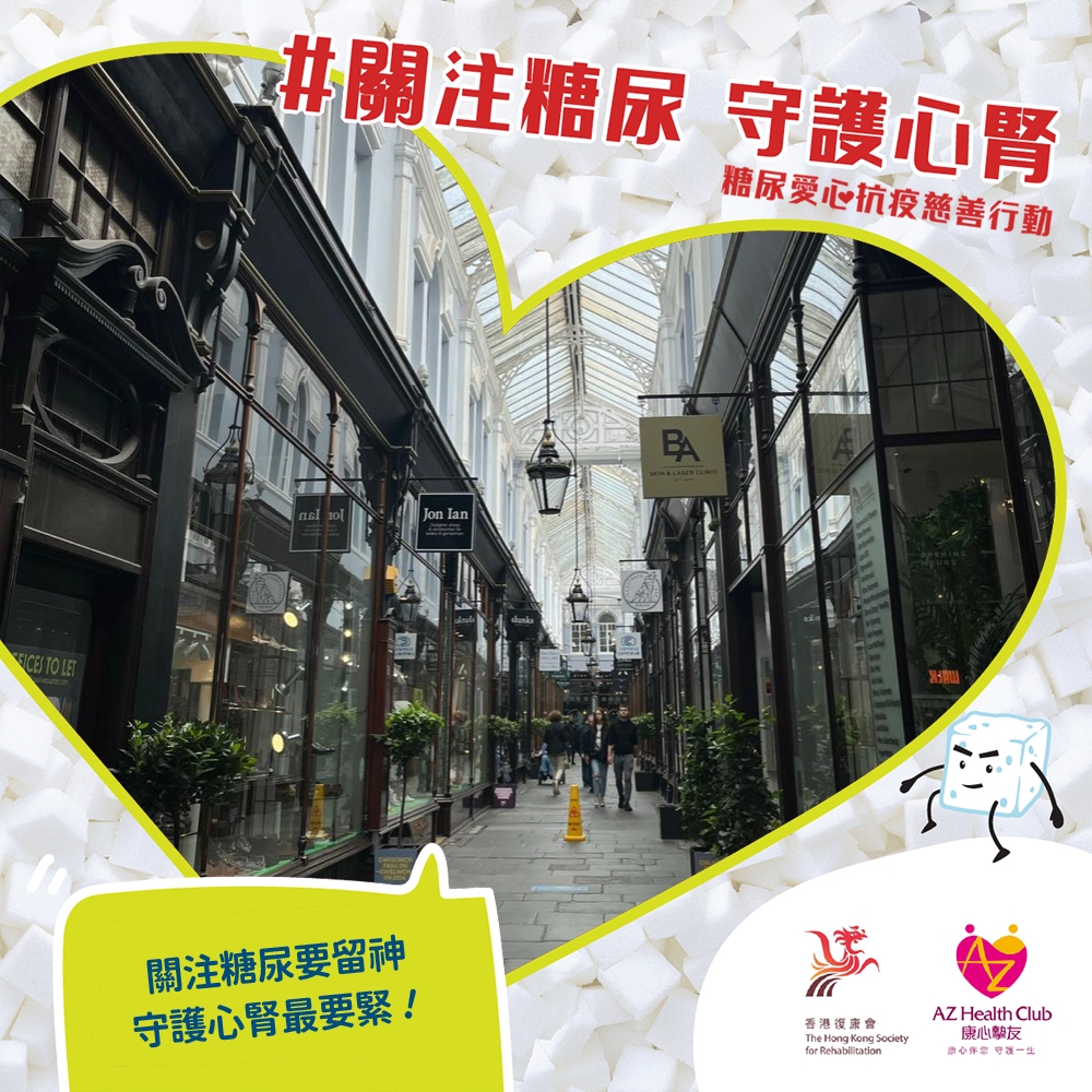 公眾熱心支持