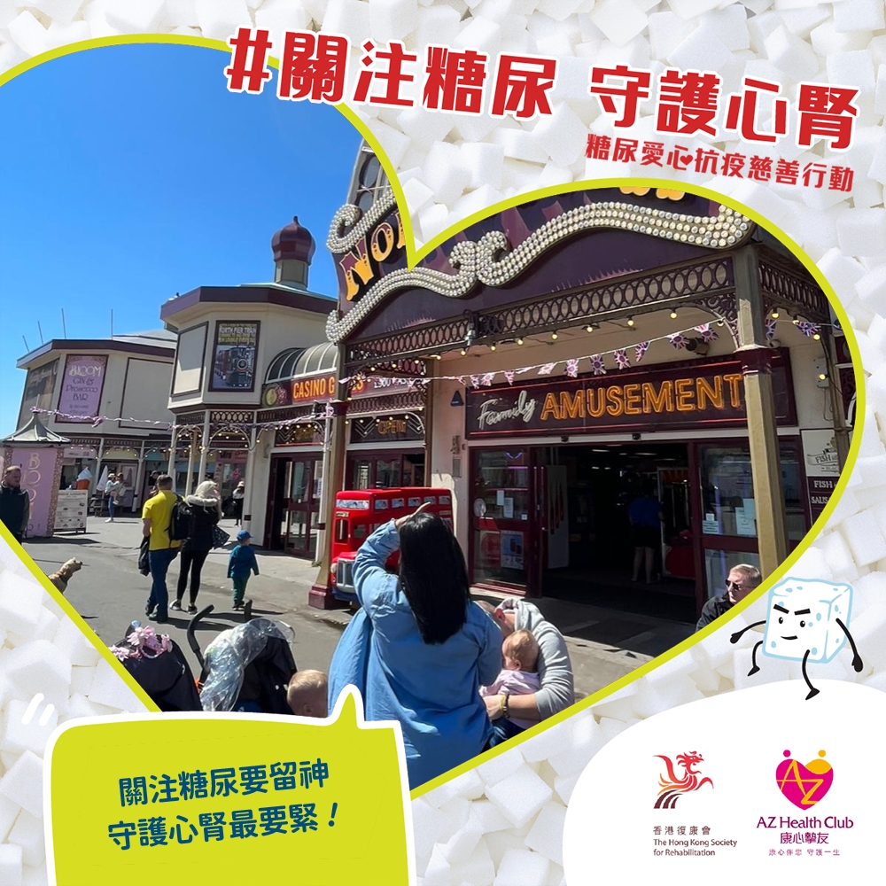 公眾熱心支持