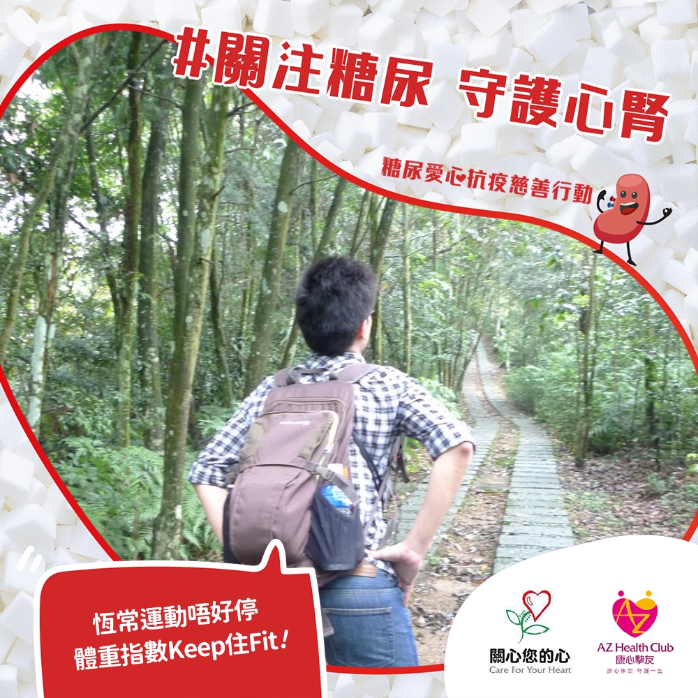 公眾熱心支持