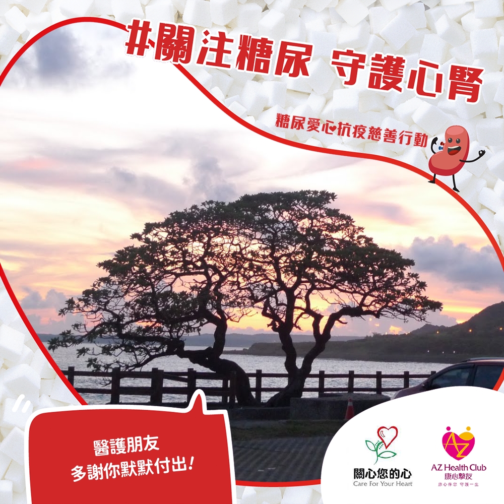 公眾熱心支持