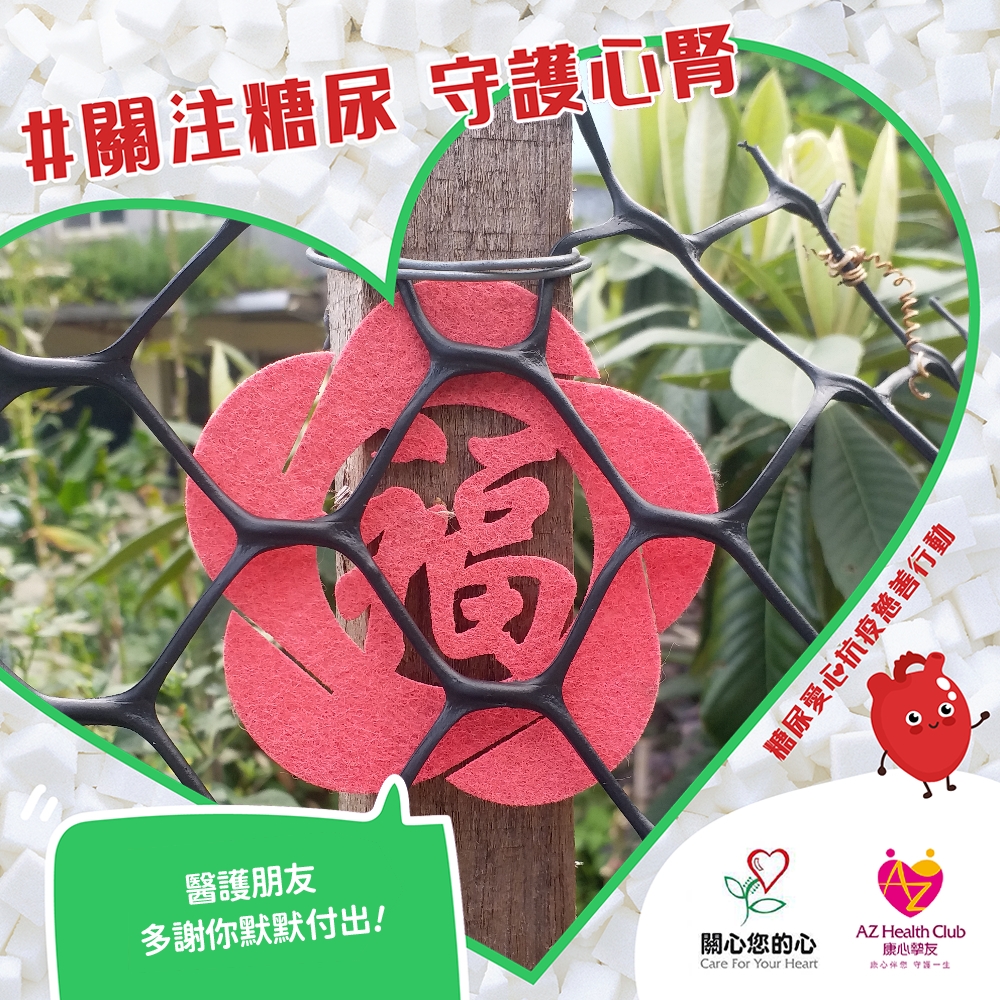 公眾熱心支持
