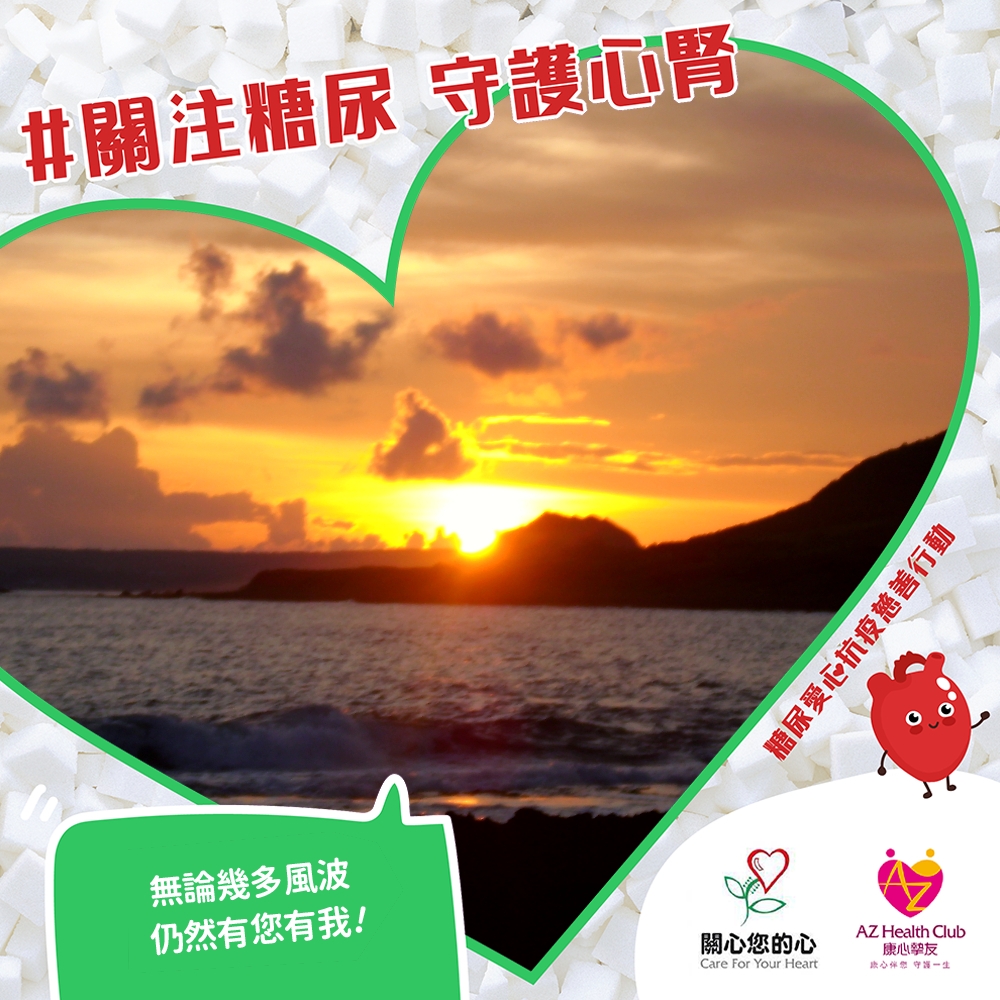 公眾熱心支持