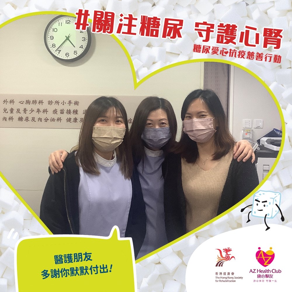 醫護人員支持